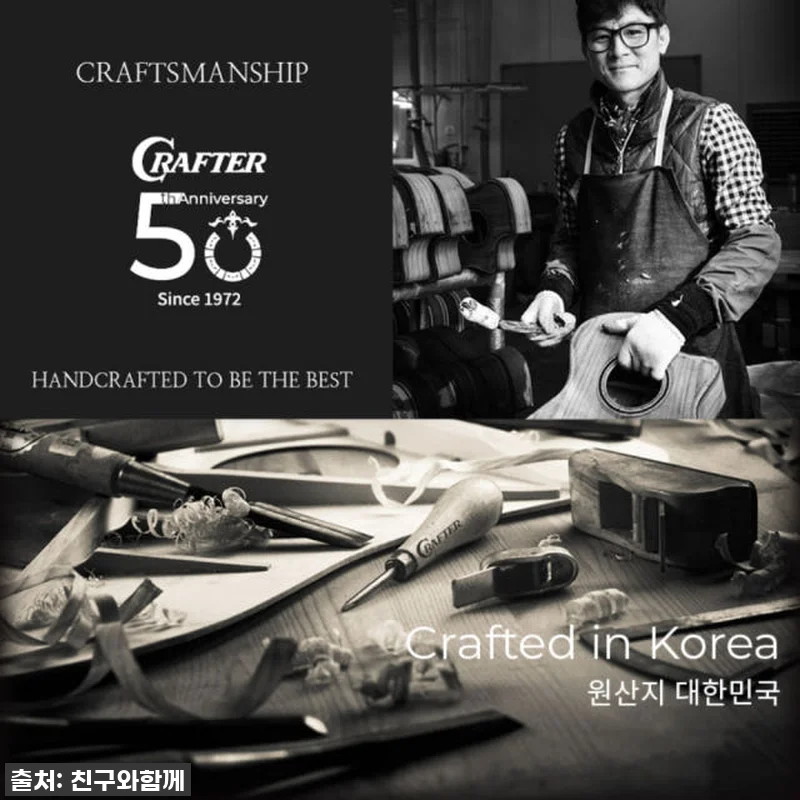 왼손잡이 기타리스트 주목! 크래프터 관련 이미지 3