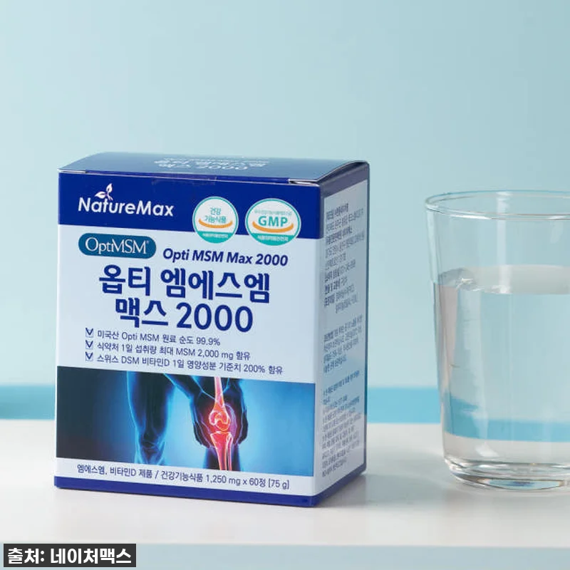 옵티 MSM 엠에스엠 순도 99.9% 관련 이미지 3