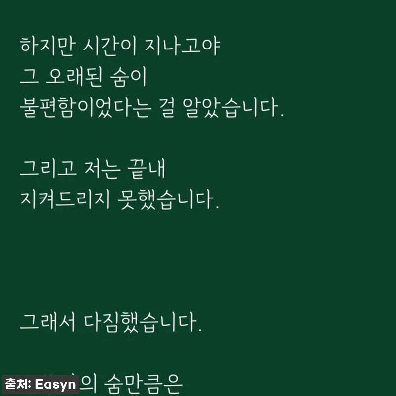 환절기 기관지 케어, 청기린 삼백초추 관련 이미지 3
