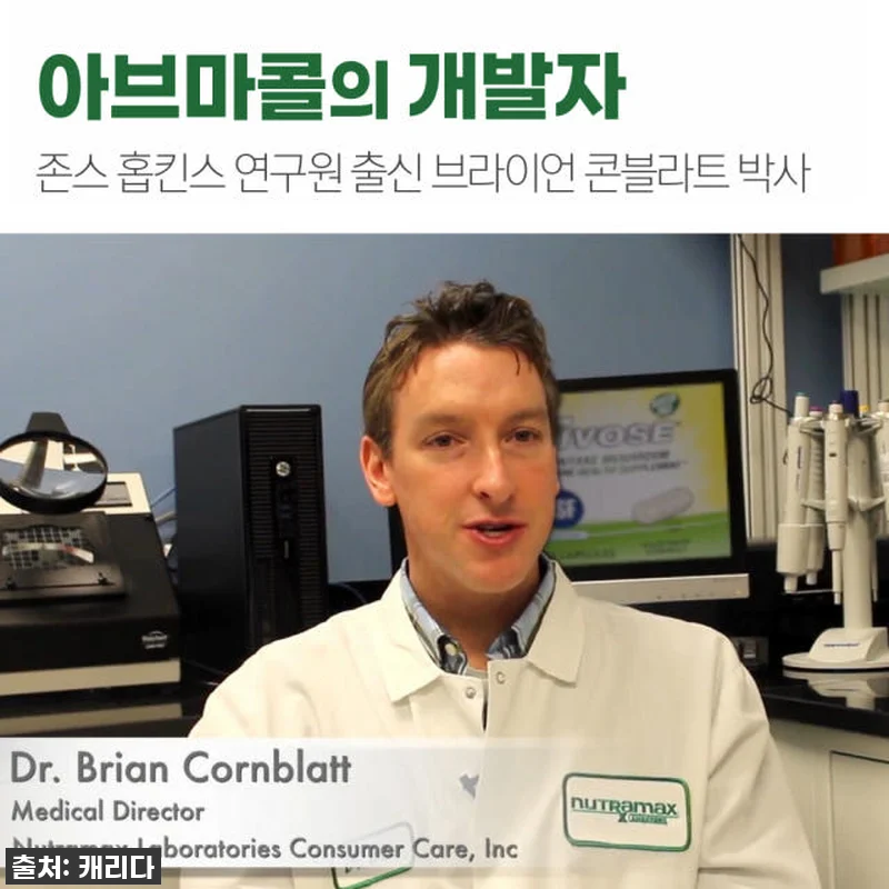 브로콜리새싹 설포라판 아브마콜 엑스트 관련 이미지 3