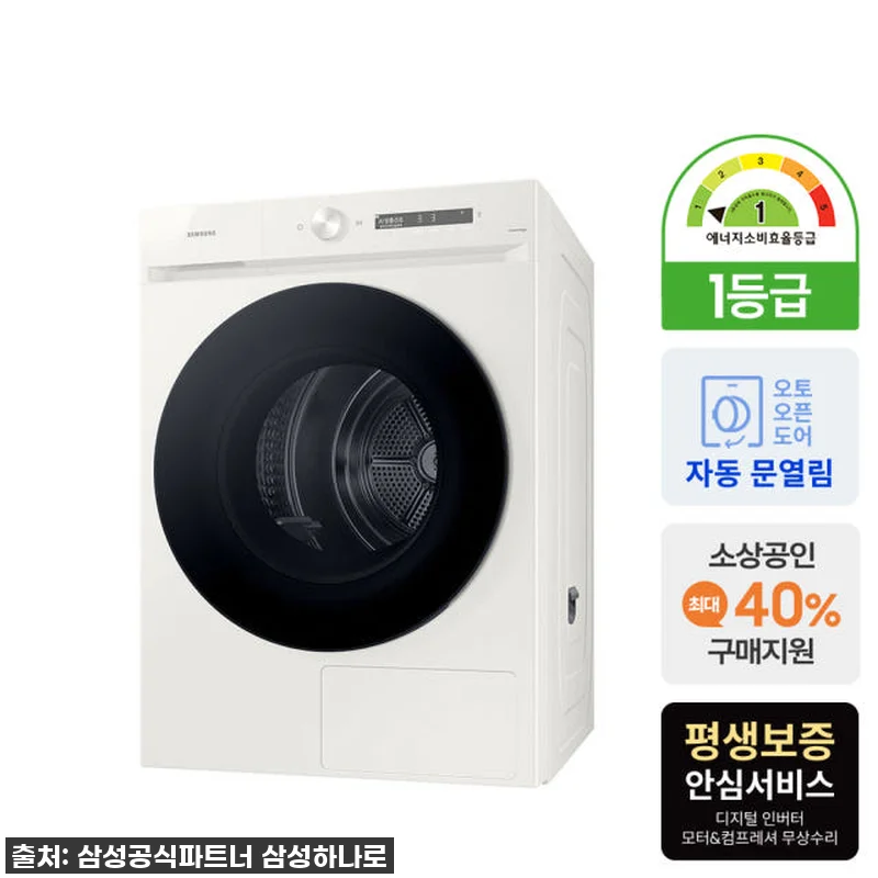 삼성 비스포크 AI 건조기 DV20C 관련 이미지 3