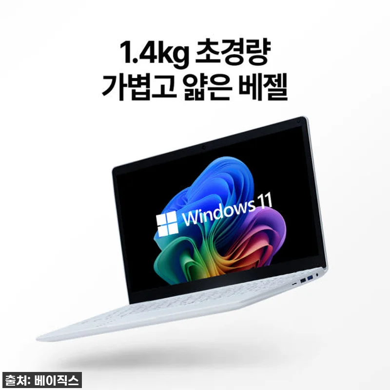 베이직북 MS office 14 (8 관련 이미지 3