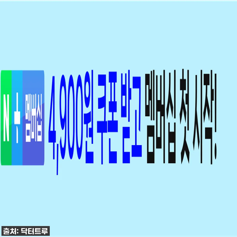 닥터트루 프리미엄 영국산 DSM 비타 관련 이미지 2