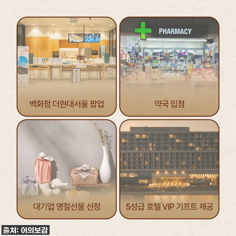 하지원체력비결 무항생제 흑염소진액엑기 관련 이미지 2