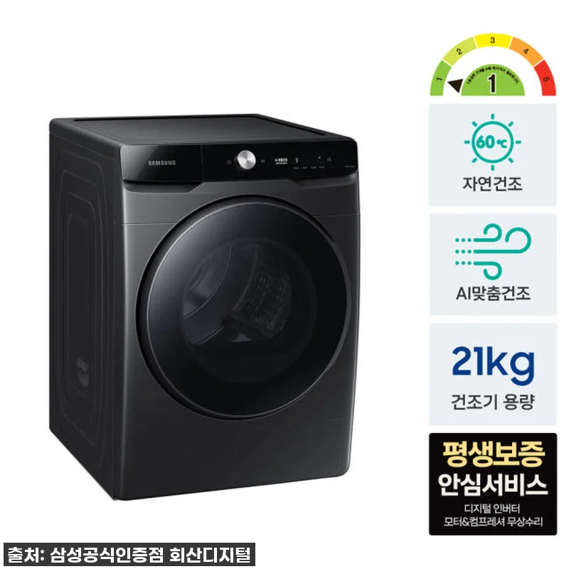 삼성 AI 건조기 21kg 대용량 D 관련 이미지 3