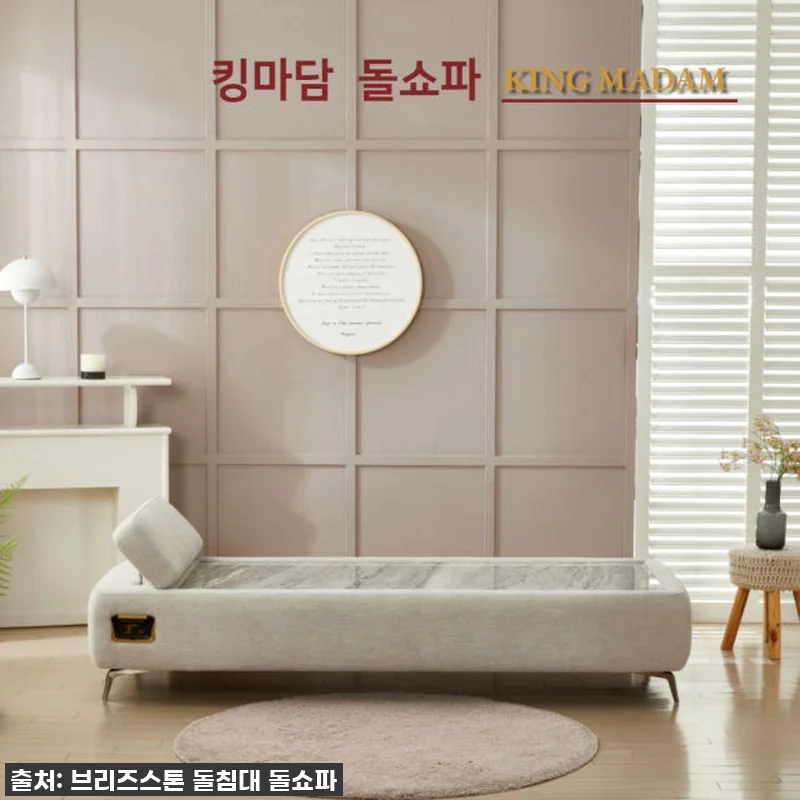킹마담 밀로 돌침대싱글, 우리 집 거 관련 이미지 4