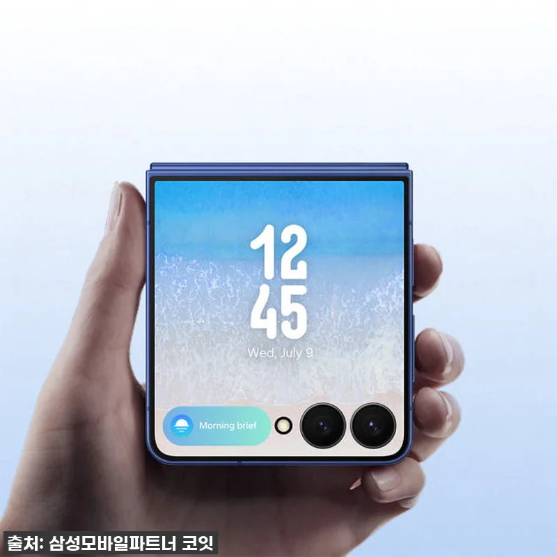 삼성 갤럭시 Z 플립7 256GB 자 관련 이미지 4