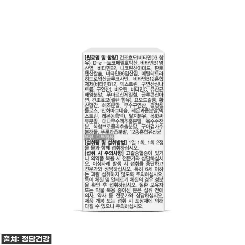 뉴트맘스올인원 종합비타민 멀티 활성엽 관련 이미지 4