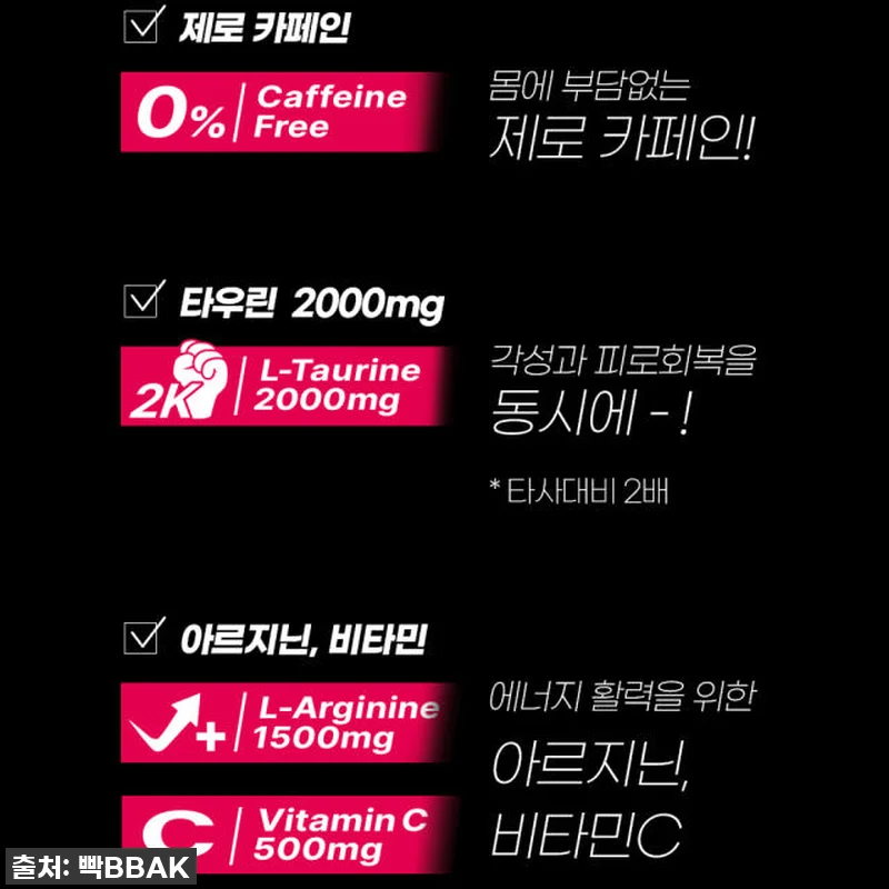 빡포션 에너지드링크 제로카페인 사용후 관련 이미지 4