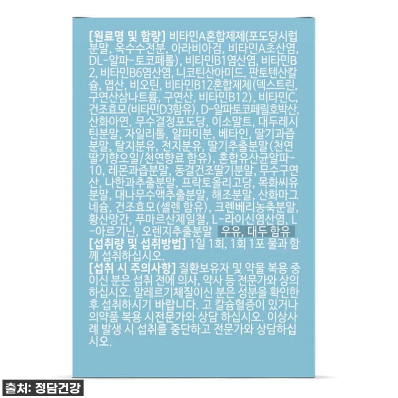 뉴트키즈타민 어린이 멀티 비타민 아연 관련 이미지 4