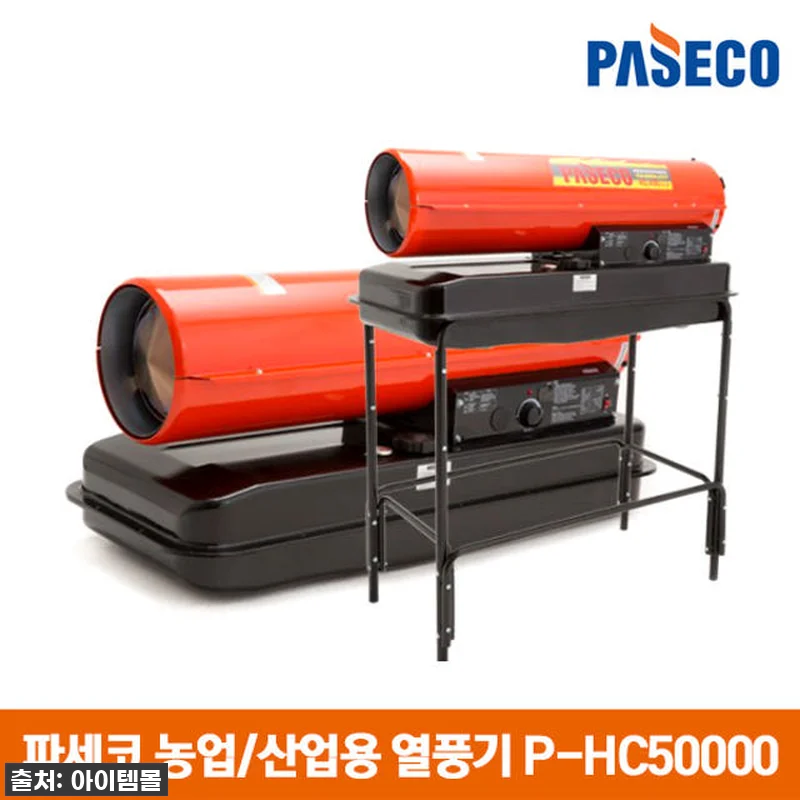 파세코 열풍기 P-S20000N 사용 관련 이미지 4