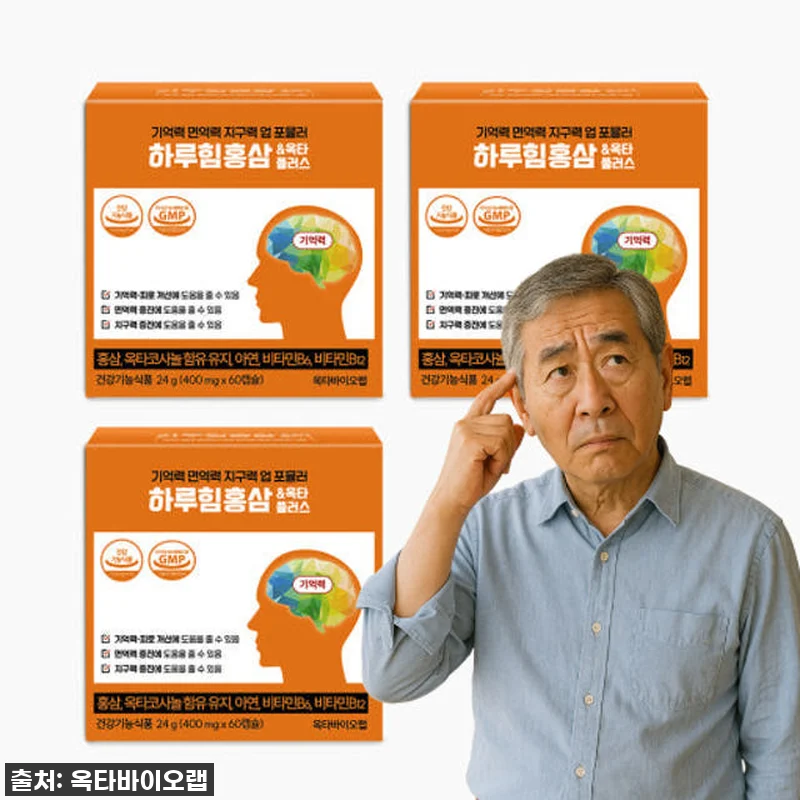 하루힘홍삼 4박스 사용후기: 40대부 관련 이미지 4