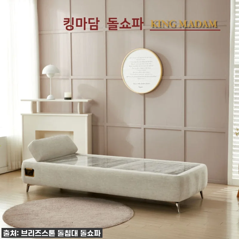 킹마담 밀로 돌침대싱글, 우리 집 거 관련 이미지 5