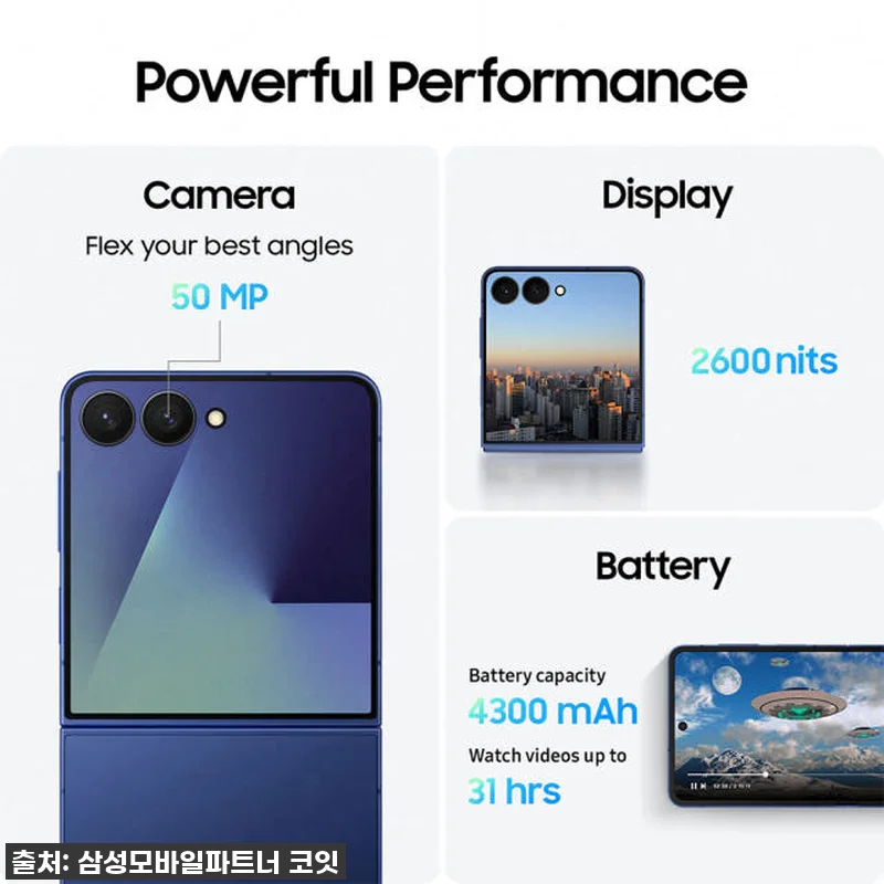 삼성 갤럭시 Z 플립7 256GB 자 관련 이미지 5