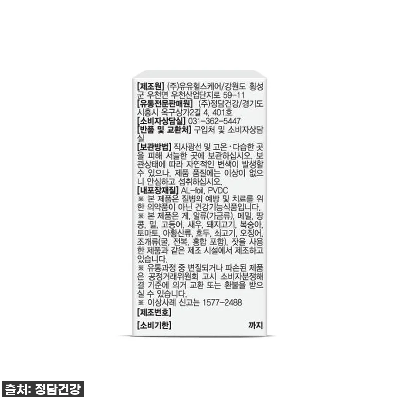 뉴트맘스올인원 종합비타민 멀티 활성엽 관련 이미지 5