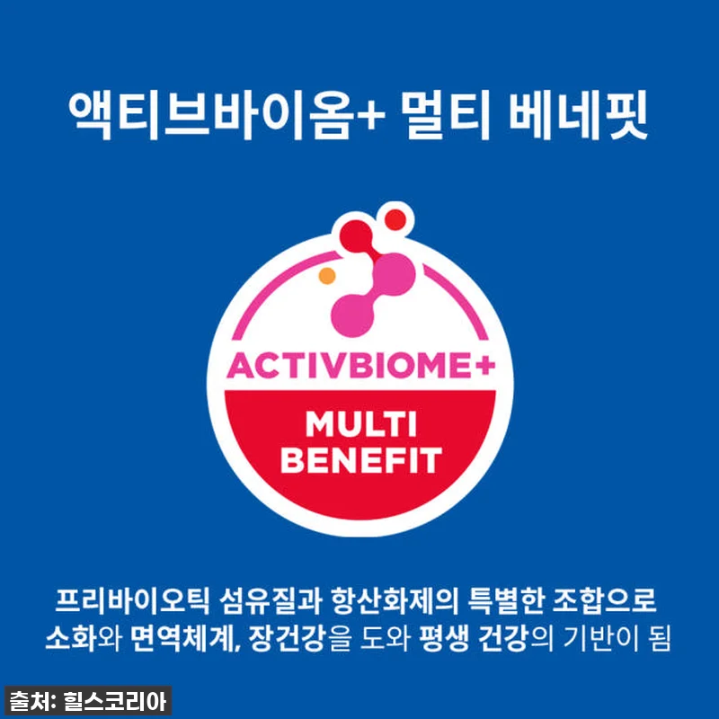 힐스 강아지사료 대형견용 라지브리드 관련 이미지 5