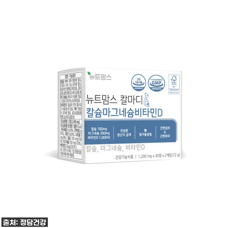 뉴트맘스 칼마디 칼슘 마그네슘 비타민 관련 이미지 5