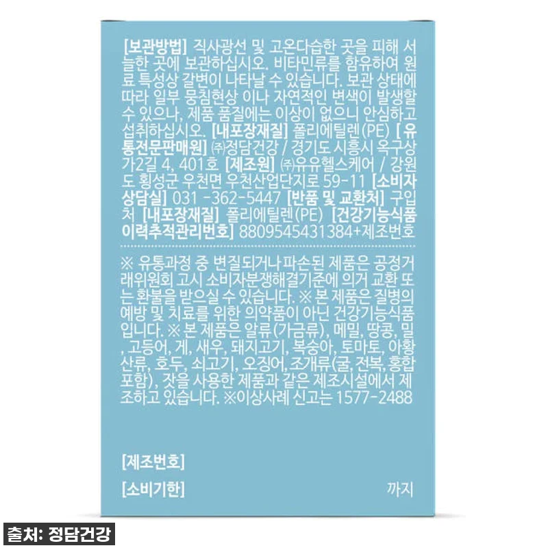 뉴트키즈타민 어린이 멀티 비타민 아연 관련 이미지 5
