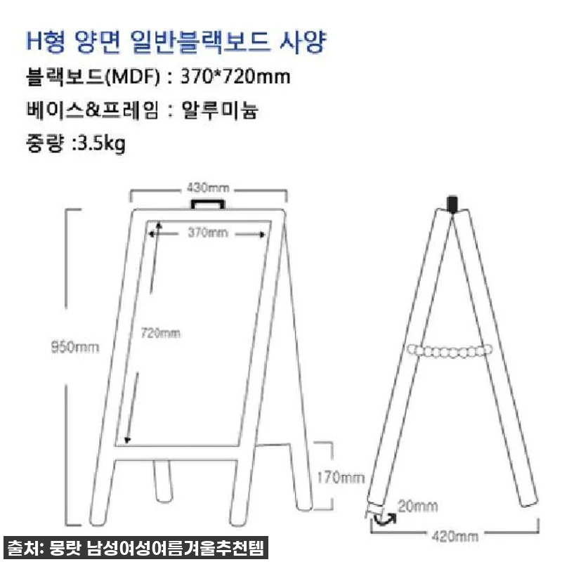 메뉴 보드 입간판 양면 블랙 칠판 A 관련 이미지 4