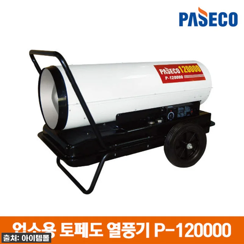 파세코 열풍기 P-S20000N 사용 관련 이미지 5