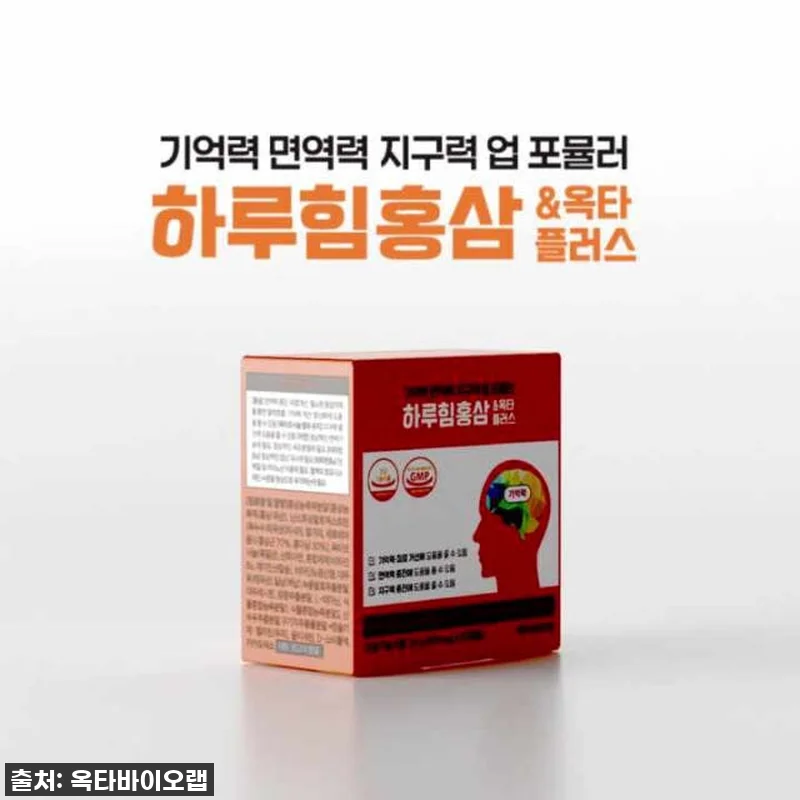 하루힘홍삼 4박스 사용후기: 40대부 관련 이미지 5