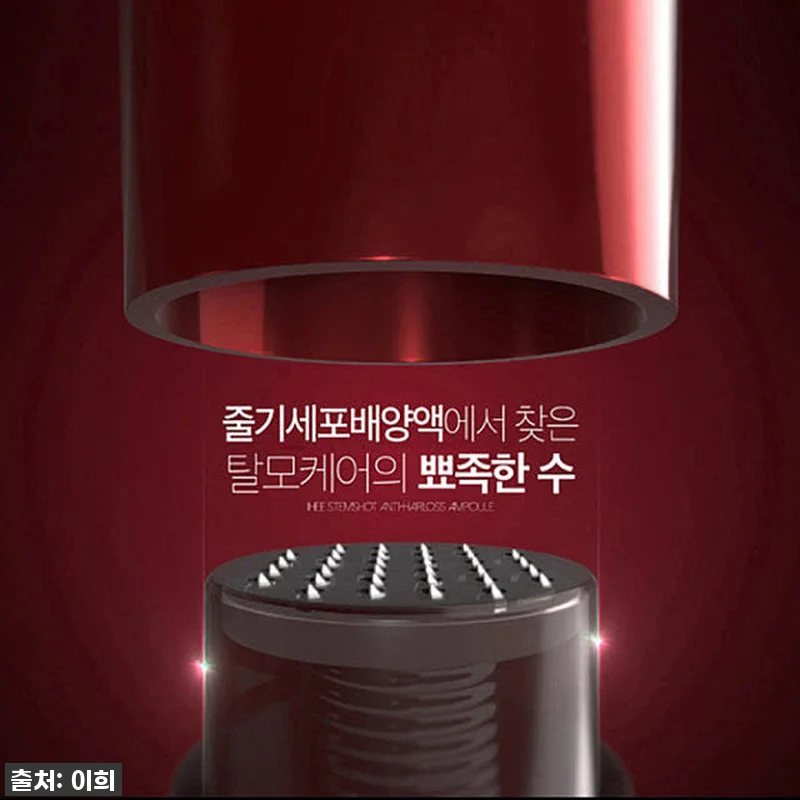 스템샷 안티헤어로스 탈모 앰플, 40 관련 이미지 6