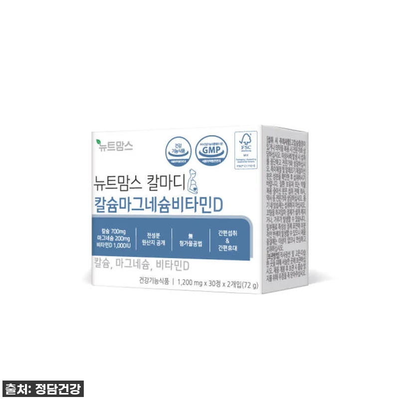 뉴트맘스 칼마디 칼슘 마그네슘 비타민 관련 이미지 6