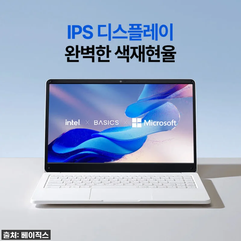 베이직북 MS office 14 (8 관련 이미지 6