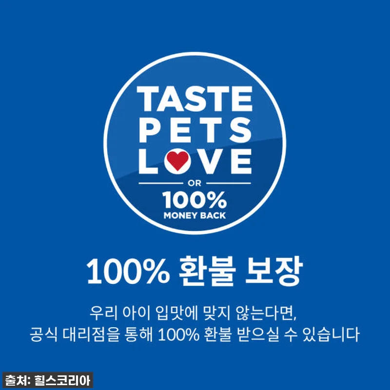 힐스 강아지사료 어덜트 스몰바이트 1 관련 이미지 6