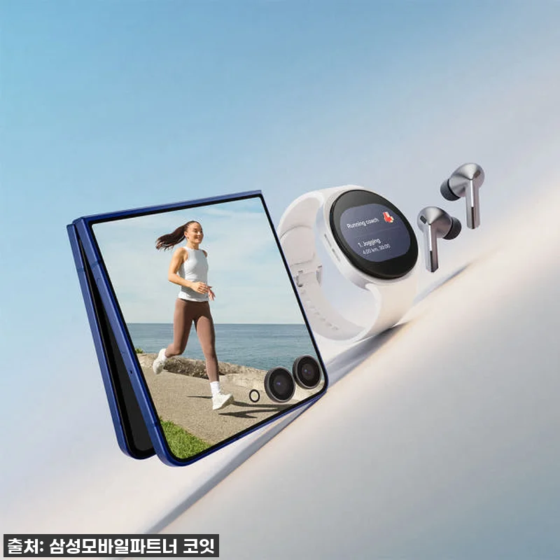 삼성 갤럭시 Z 플립7 256GB 자 관련 이미지 7
