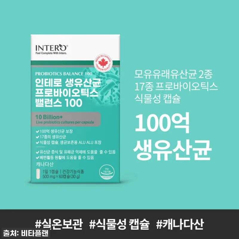 듀폰 다니스코 비피더스균, 드디어 우 관련 이미지 7