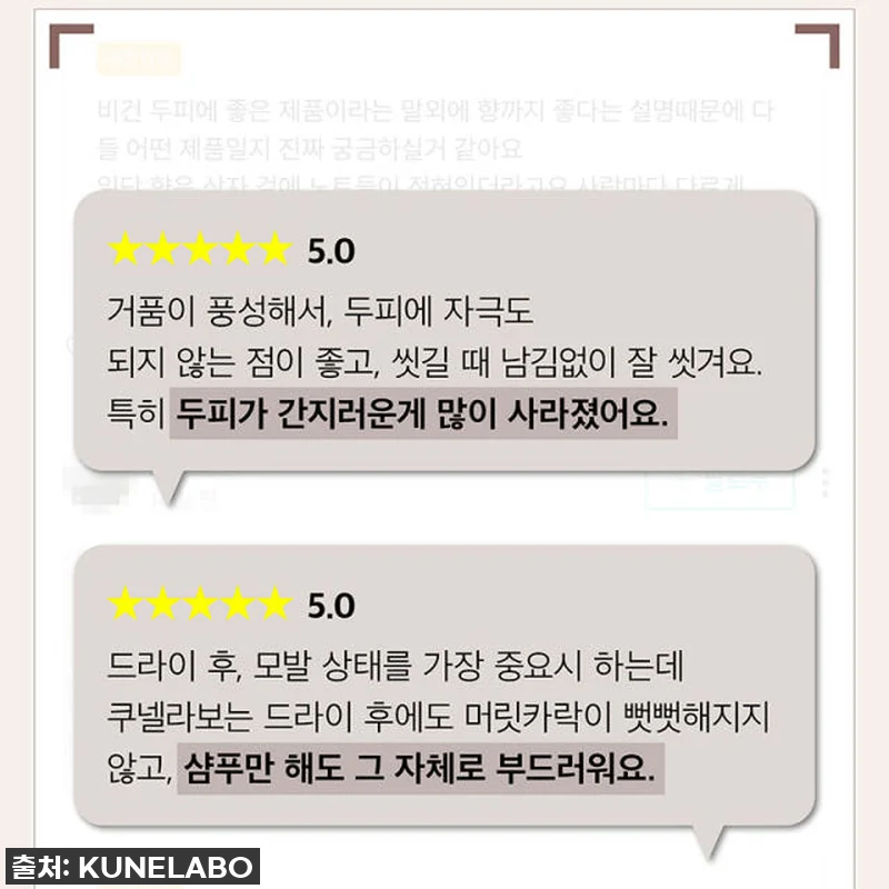 쿠넬라보 손상모발 케어 볼륨 트리트먼 관련 이미지 7