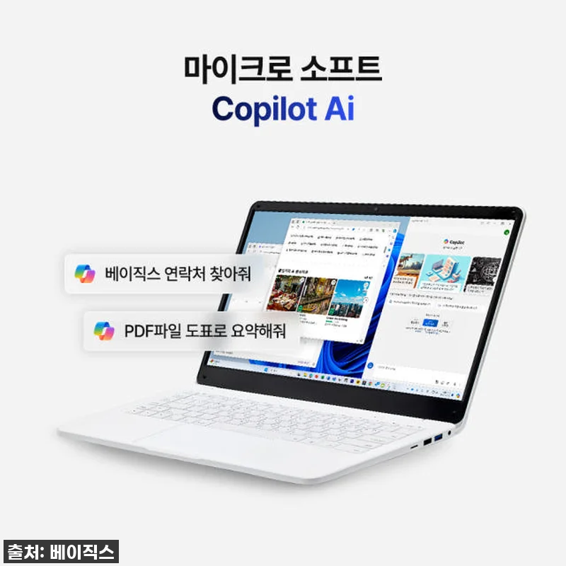 베이직북 MS office 14 (8 관련 이미지 7