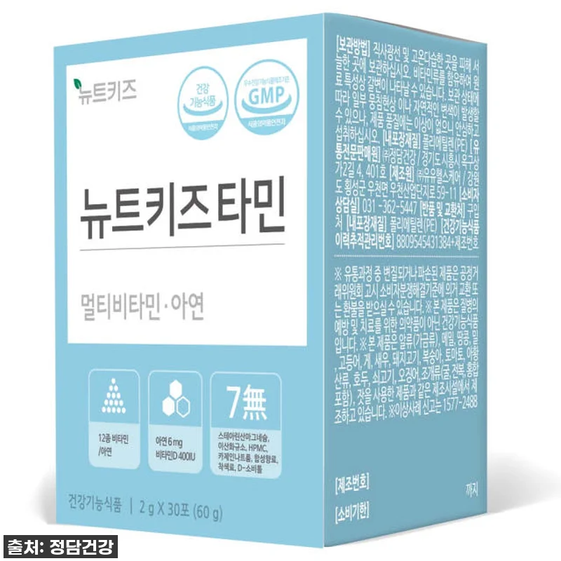 뉴트키즈타민 어린이 멀티 비타민 아연 관련 이미지 7