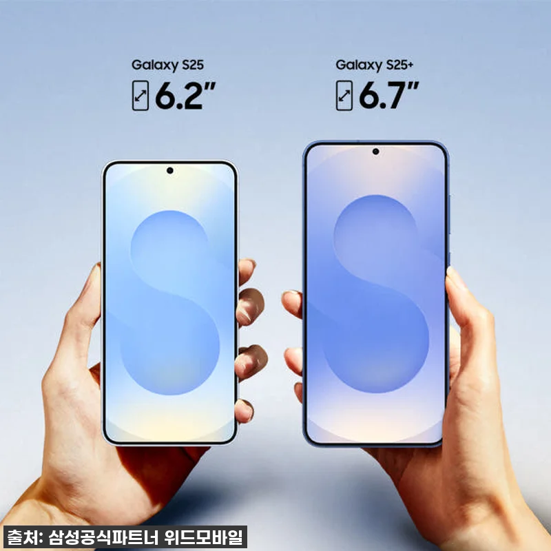 내 손에 착! 삼성 갤럭시 S25 2 관련 이미지 7