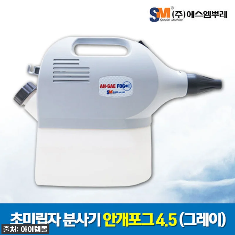 에스엠 뿌레LTE 초미립자 분사기 사 관련 이미지 9
