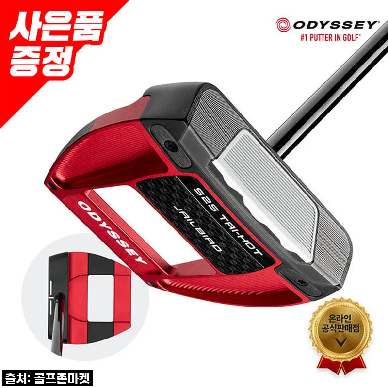 인생 퍼터 찾았다! 오디세이 스퀘어 트라이 핫 제로토크 퍼터, 이 가격에 안 사면 손해!