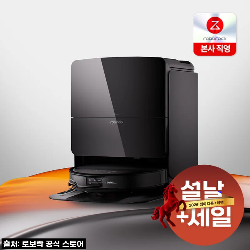 ✨찐후기✨ 로보락 S9 MaxV Slim, 우리 집 청소 메이트 된 썰 푼다!