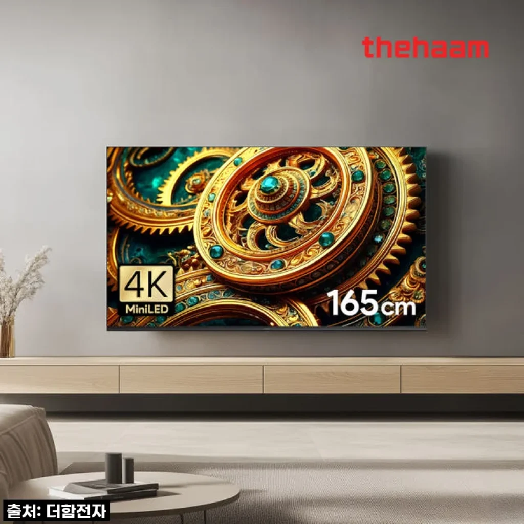 더함 CHiQ 65인치 QD-MINILED TV, 38% 할인 찬스! 영화관 부럽지 않은 화질에 반하다