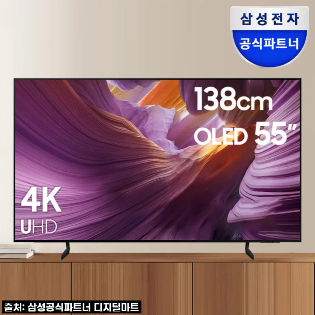 5년 무상수리 삼성 OLED TV 138cm(55인치) KQ55SF85AEXKR 스탠드