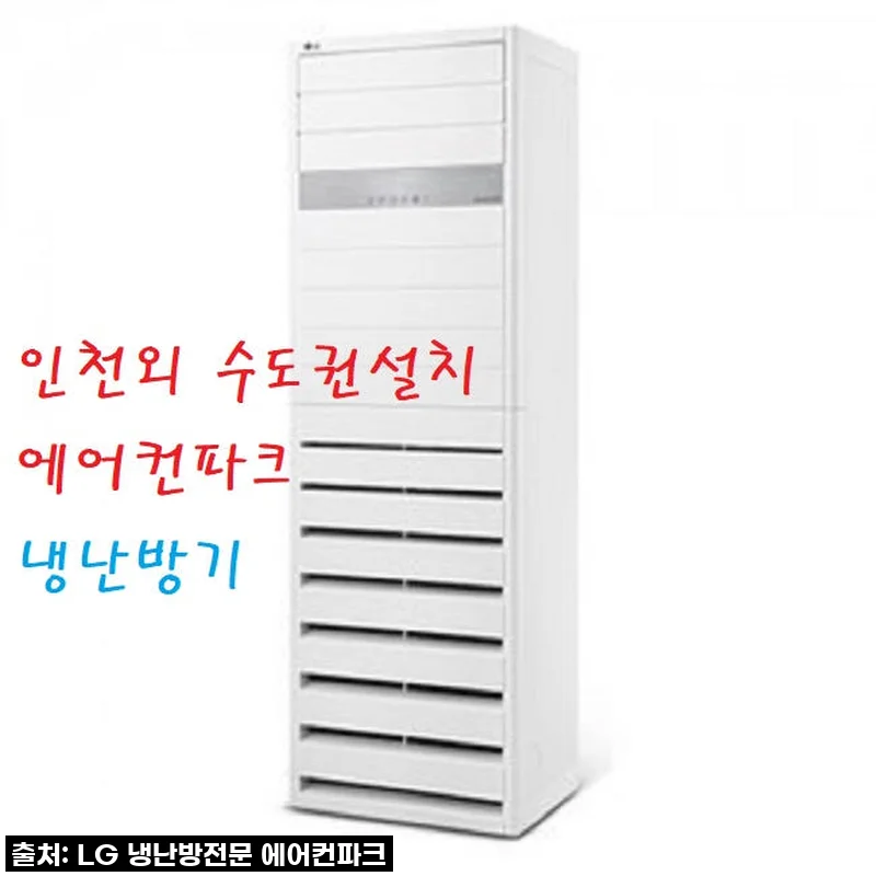 LG 인버터 25평 냉난방기 PW0830R2L, 저희 매장을 쾌적하게 만든 비결!