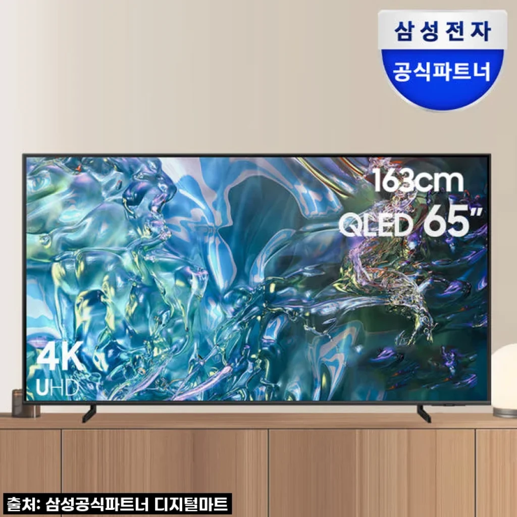선명함이 다르다! 삼성 QLED 65인치 스마트 TV KQ65QD65AFXKR 솔직 사용 후기