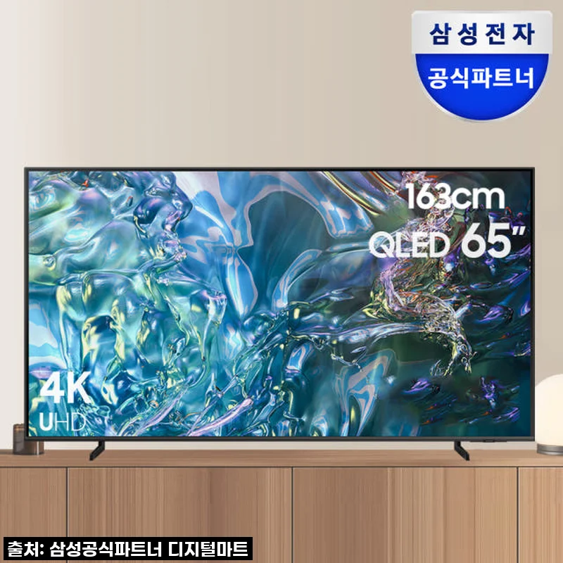 선명함이 다르다! 삼성 QLED 65인치 스마트 TV KQ65QD65AFXKR 솔직 사용 후기