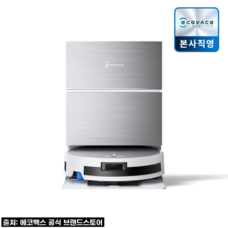 우리 집 청소 담당은 이제 너야! 에코백스 X11 PRO OMNI, 로봇청소기 고민 끝!