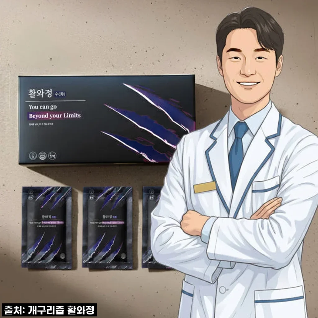 에너지 뿜뿜! 활와정 개구리즙으로 우리 아이 체력고민 끝! (60포 솔직 후기)