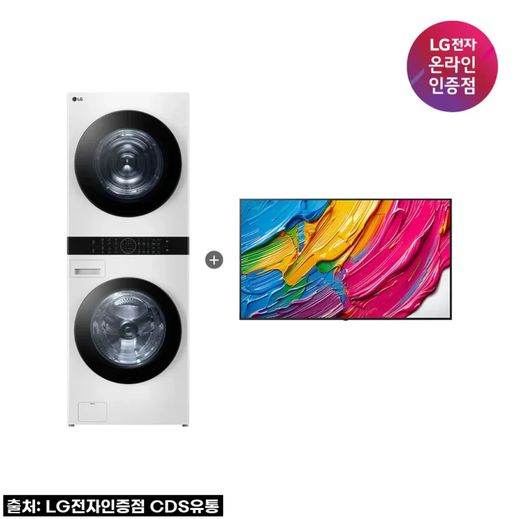 우리 집을 스마트 홈으로! LG 트롬 오브제컬렉션 워시타워와 QNED AI TV, 직접 써보니