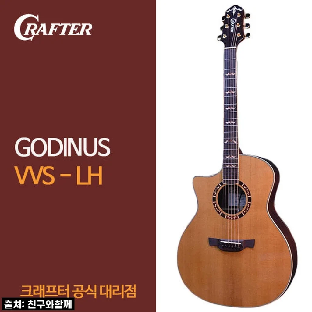 왼손잡이 기타리스트 주목! 크래프터 갓인어스 VVS LH, 드디어 내 손에 들어오다!