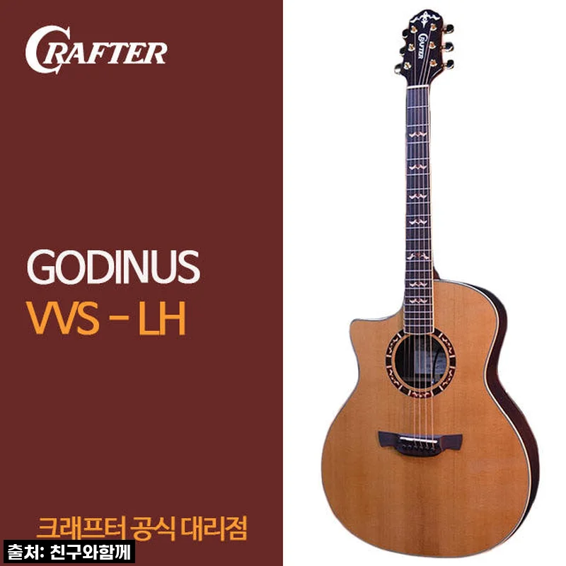 왼손잡이 기타리스트 주목! 크래프터 갓인어스 VVS LH, 드디어 내 손에 들어오다!