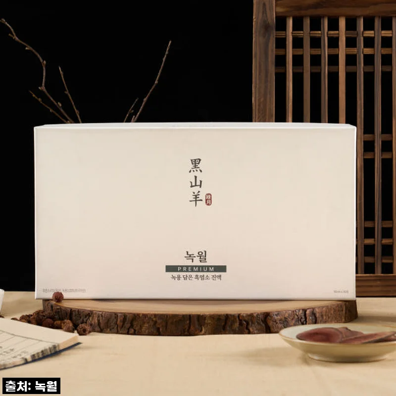 녹월 흑염소진액 엑기스: 지친 몸에 활력을 선물한 내돈내산 솔직 후기!
