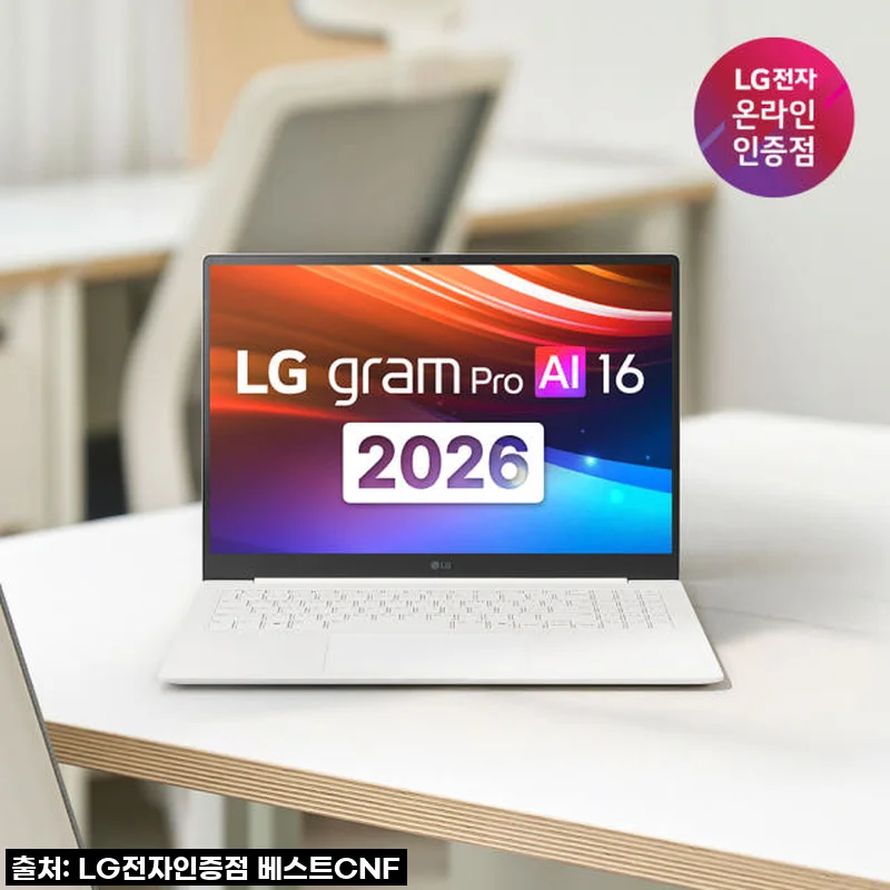 영롱한 디자인에 성능까지! 2026 LG그램 프로 16, 내 삶의 질을 높여주네! (AMD 라이젠7 32GB)